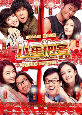 我的好兄弟6免费观看