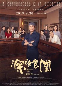 我的好兄弟6免费观看